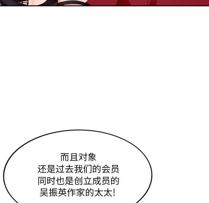 [韩国漫画] 我的继母是寡妇 剧情,熟女人妻,巨乳大奶#[146P]-41