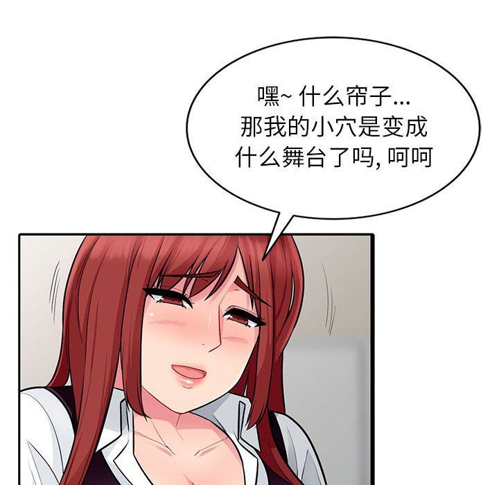 [韩国漫画] 我的继母是寡妇 剧情,熟女人妻,巨乳大奶#[130P]-47