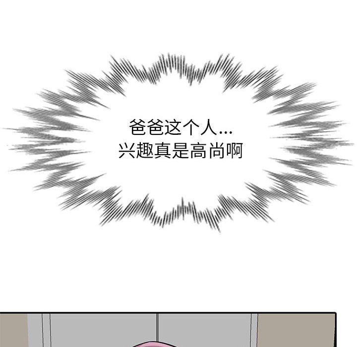 [韩国漫画] 我的继母是寡妇 剧情,熟女人妻,巨乳大奶#[130P]-82