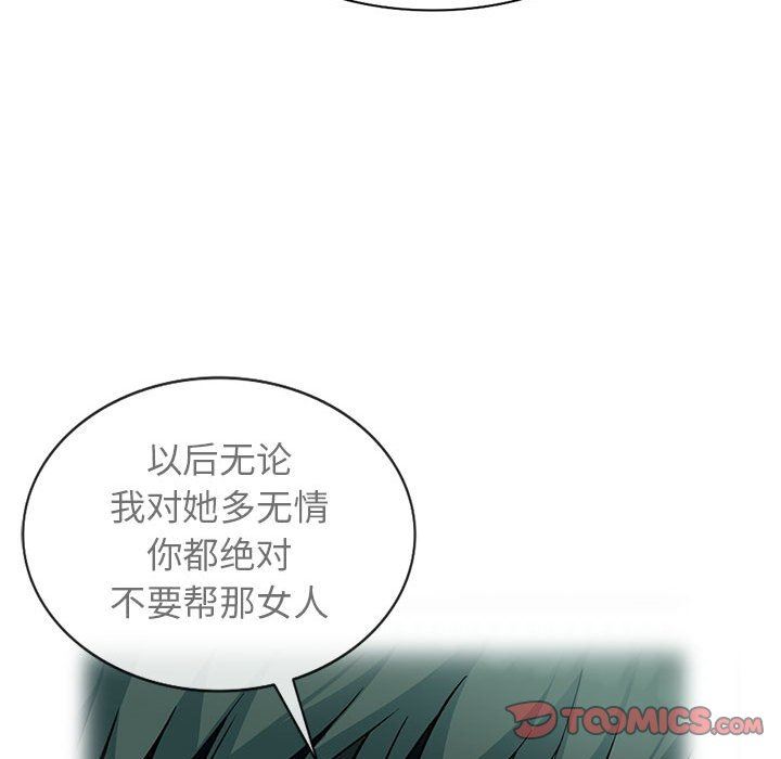 [韩国漫画] 我的继母是寡妇 剧情,熟女人妻,巨乳大奶#[149P]-117