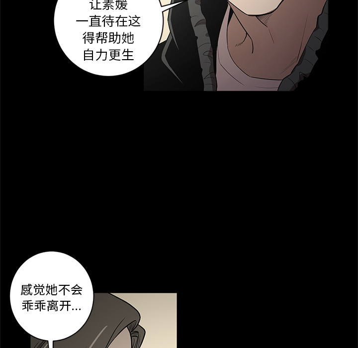 [韩国漫画] 七公主 剧情,巨乳大奶#[117P]-15