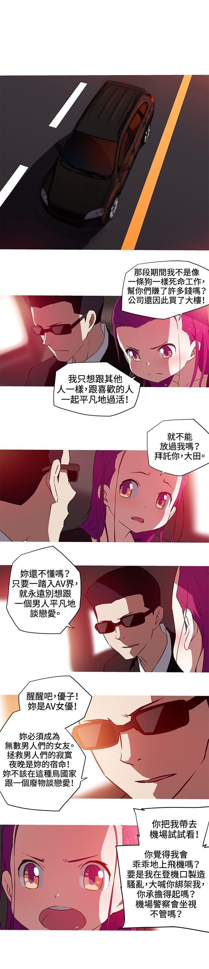 [韩国漫画] 我女友是AV女优 爱情,女教师#[10P]-8