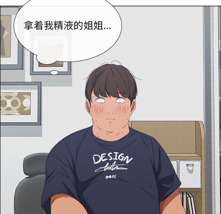 [韩国漫画] 漂亮姐姐 爱情,巨乳大奶#[109P]-60