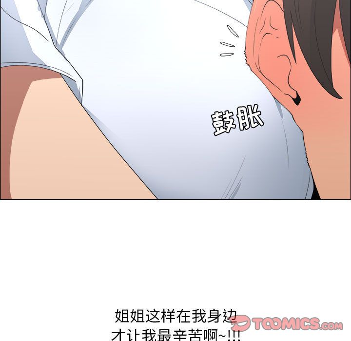 [韩国漫画] 漂亮姐姐 爱情,巨乳大奶#[84P]-46