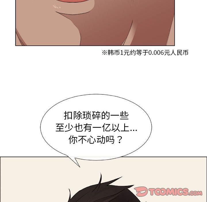 [韩国漫画] 漂亮姐姐 爱情,巨乳大奶#[90P]-74