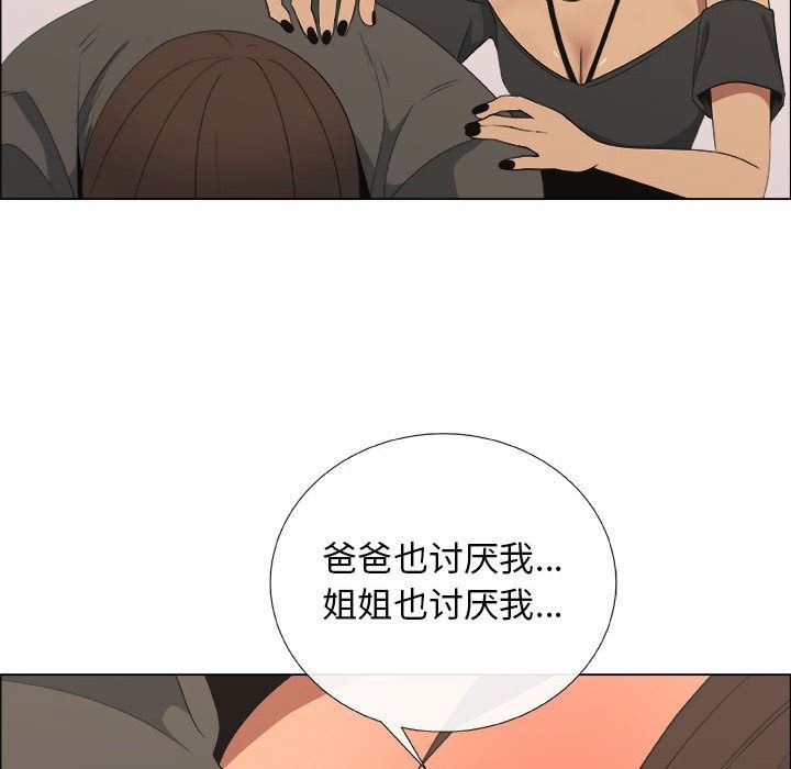 [韩国漫画] 漂亮姐姐 爱情,巨乳大奶#[92P]-38