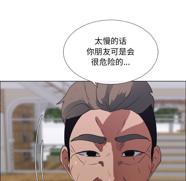 [韩国漫画] 漂亮姐姐 爱情,巨乳大奶#[83P]-19