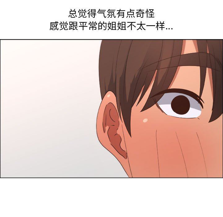 [韩国漫画] 漂亮姐姐 爱情,巨乳大奶#[83P]-49