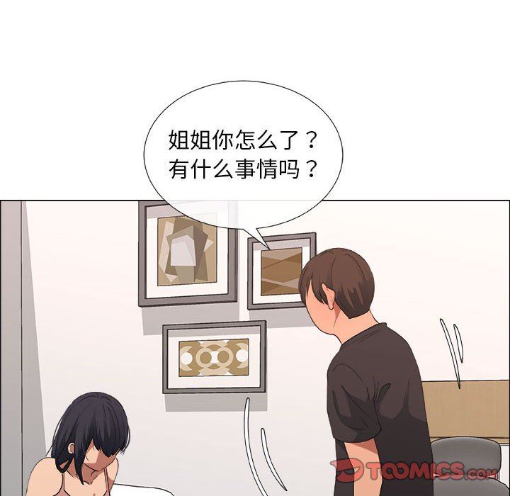 [韩国漫画] 漂亮姐姐 爱情,巨乳大奶#[83P]-50