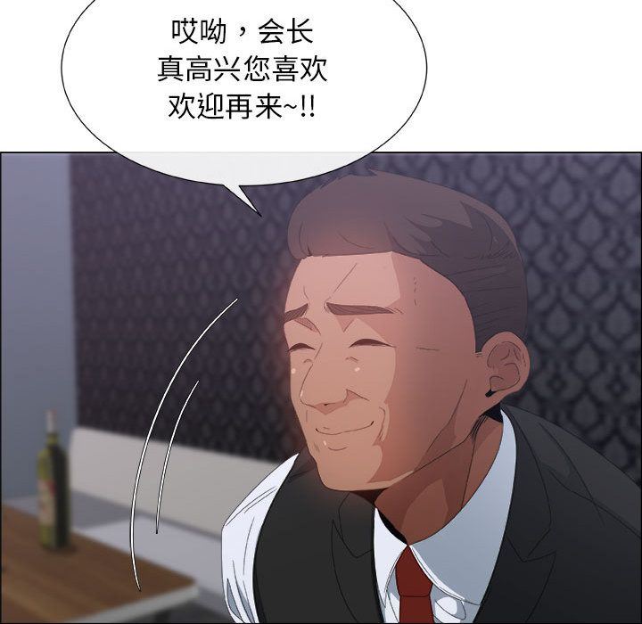 [韩国漫画] 漂亮姐姐 爱情,巨乳大奶#[100P]-57