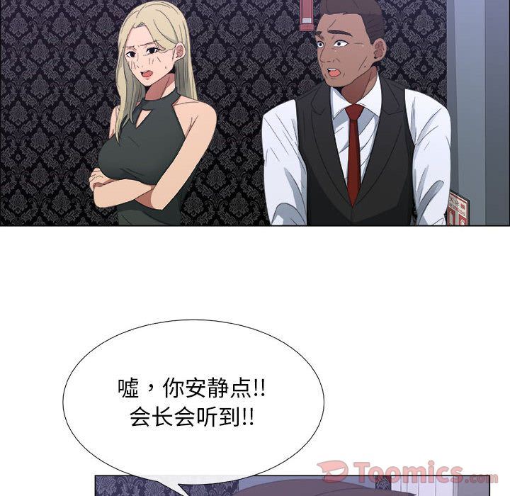 [韩国漫画] 漂亮姐姐 爱情,巨乳大奶#[100P]-59