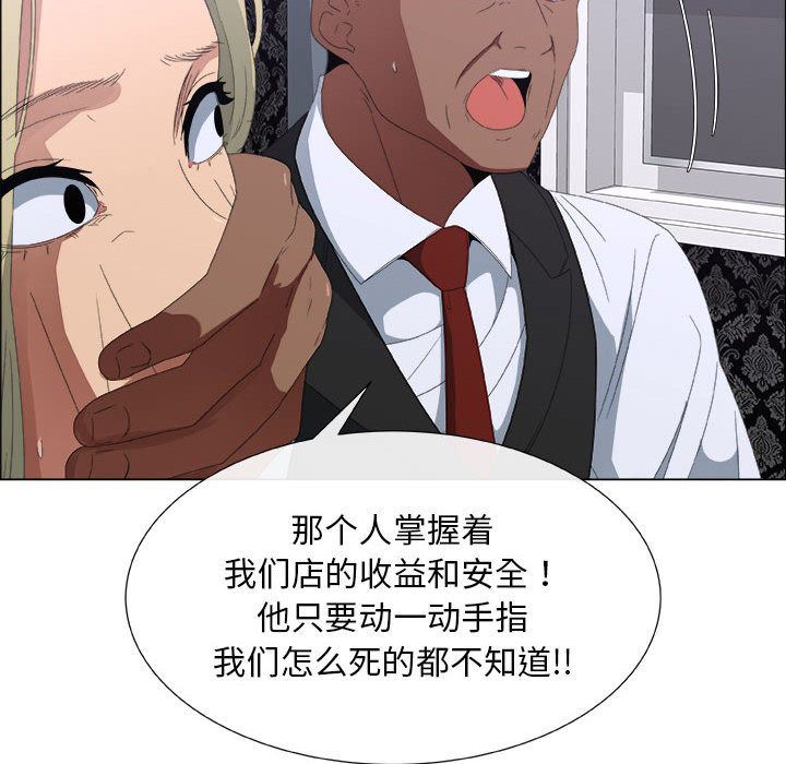 [韩国漫画] 漂亮姐姐 爱情,巨乳大奶#[100P]-63