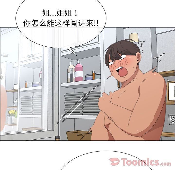 [韩国漫画] 漂亮姐姐 爱情,巨乳大奶#[100P]-74