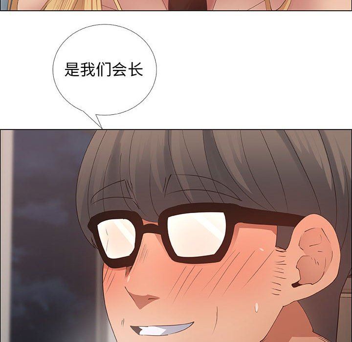 [韩国漫画] 漂亮姐姐 爱情,巨乳大奶#[81P]-44