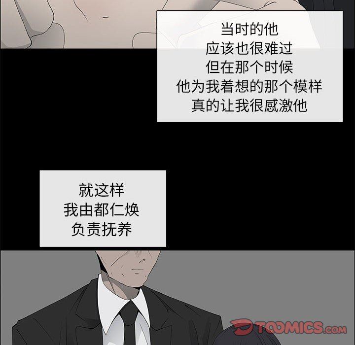 [韩国漫画] 漂亮姐姐 爱情,巨乳大奶#[83P]-38