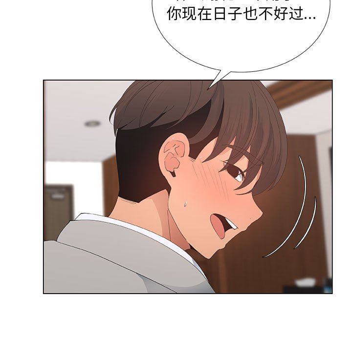 [韩国漫画] 漂亮姐姐 爱情,巨乳大奶#[83P]-75