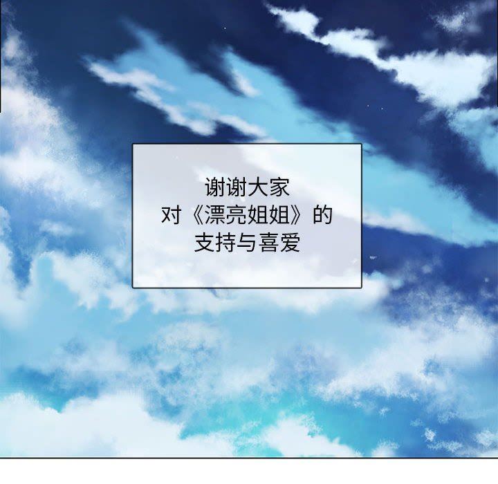 [韩国漫画] 漂亮姐姐 爱情,巨乳大奶#[85P]-84