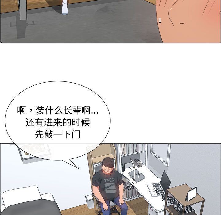 [韩国漫画] 漂亮姐姐 爱情,巨乳大奶#[85P]-53