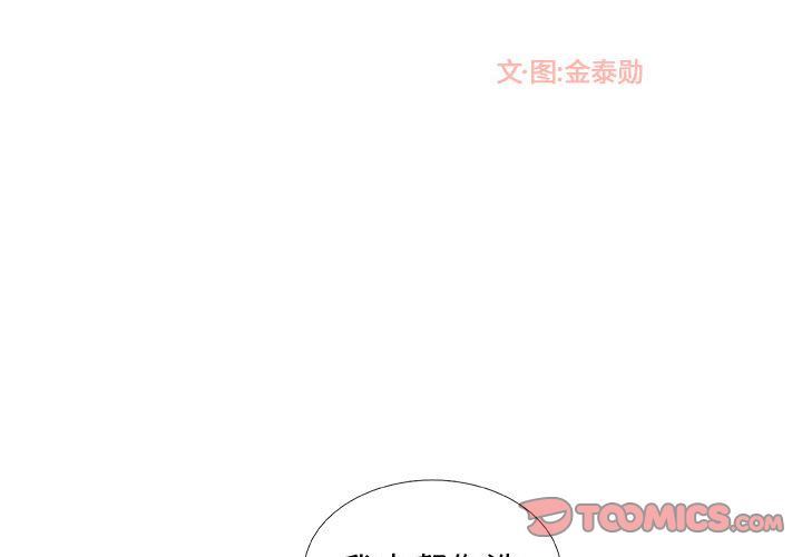 [韩国漫画] 漂亮姐姐 爱情,巨乳大奶#[95P]-2