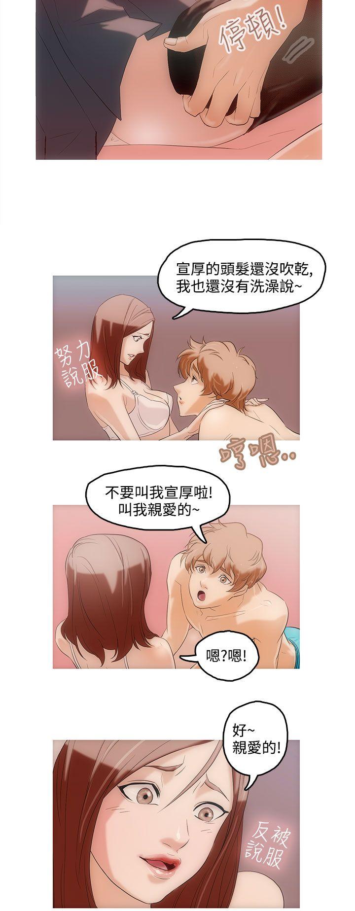 [韩国漫画] 今天的老公 爱情,巨乳大奶#[22P]-21