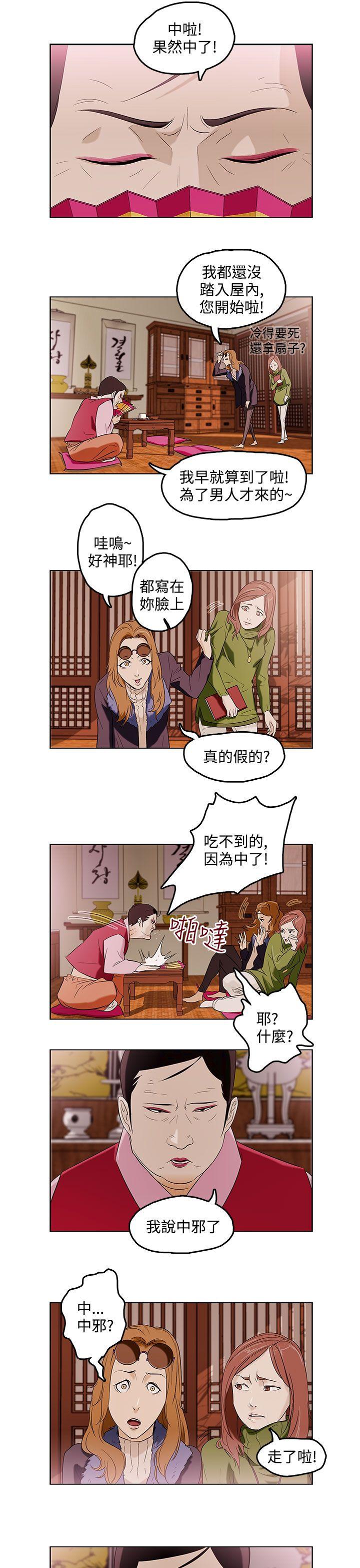 [韩国漫画] 今天的老公 爱情,巨乳大奶#[22P]-4