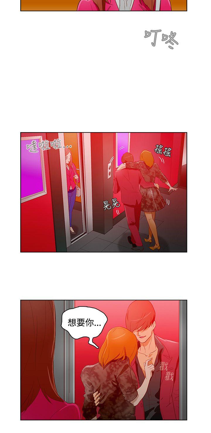 [韩国漫画] 今天的老公 爱情,巨乳大奶#[18P]-4