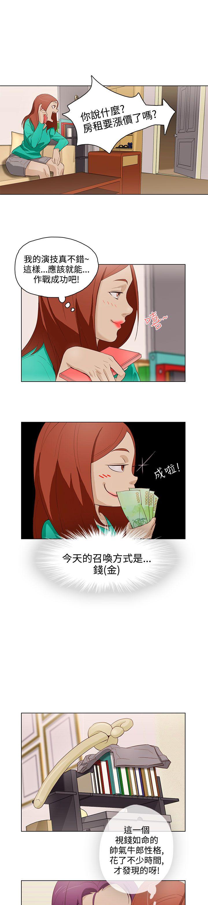 [韩国漫画] 今天的老公 爱情,巨乳大奶#[18P]-3