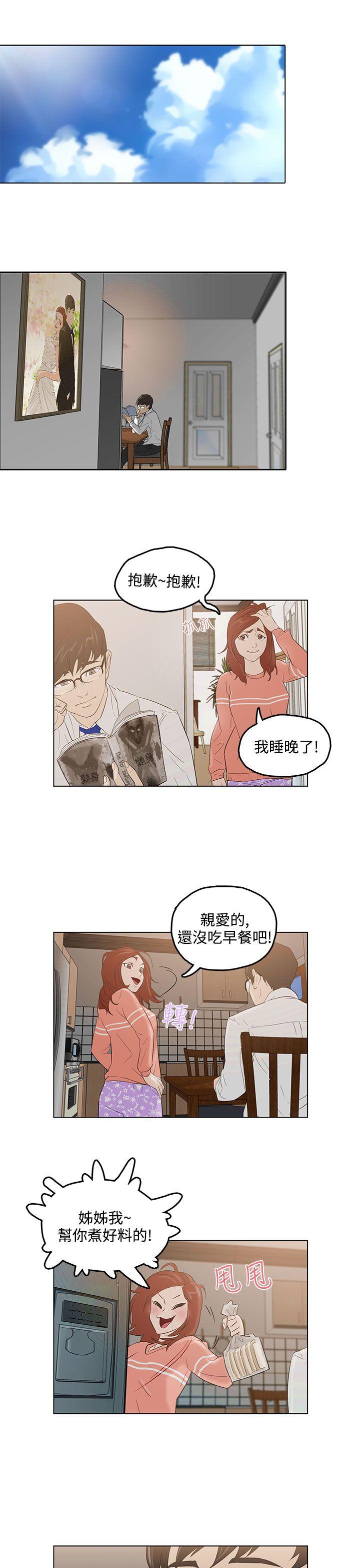 [韩国漫画] 今天的老公 爱情,巨乳大奶#[35P]-16