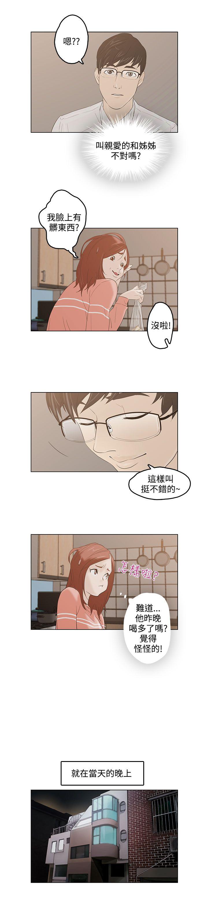 [韩国漫画] 今天的老公 爱情,巨乳大奶#[35P]-18