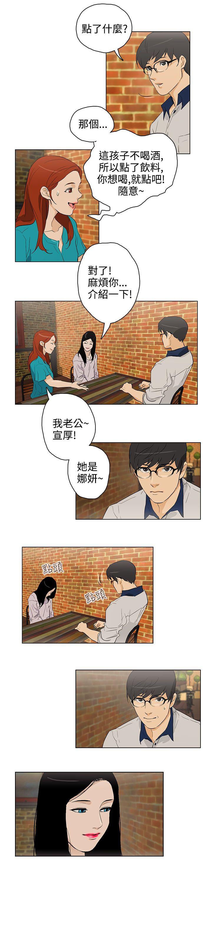 [韩国漫画] 今天的老公 爱情,巨乳大奶#[19P]-15