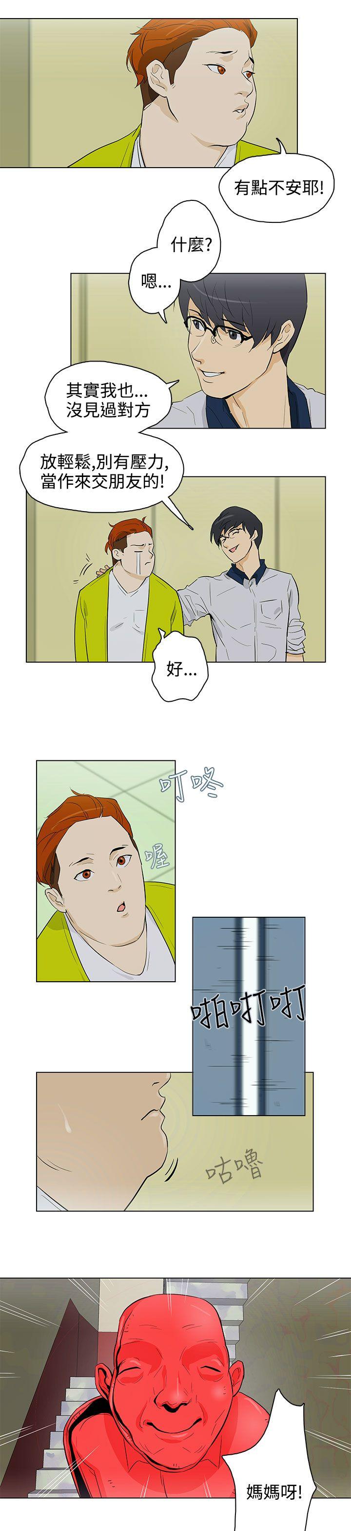[韩国漫画] 今天的老公 爱情,巨乳大奶#[19P]-5