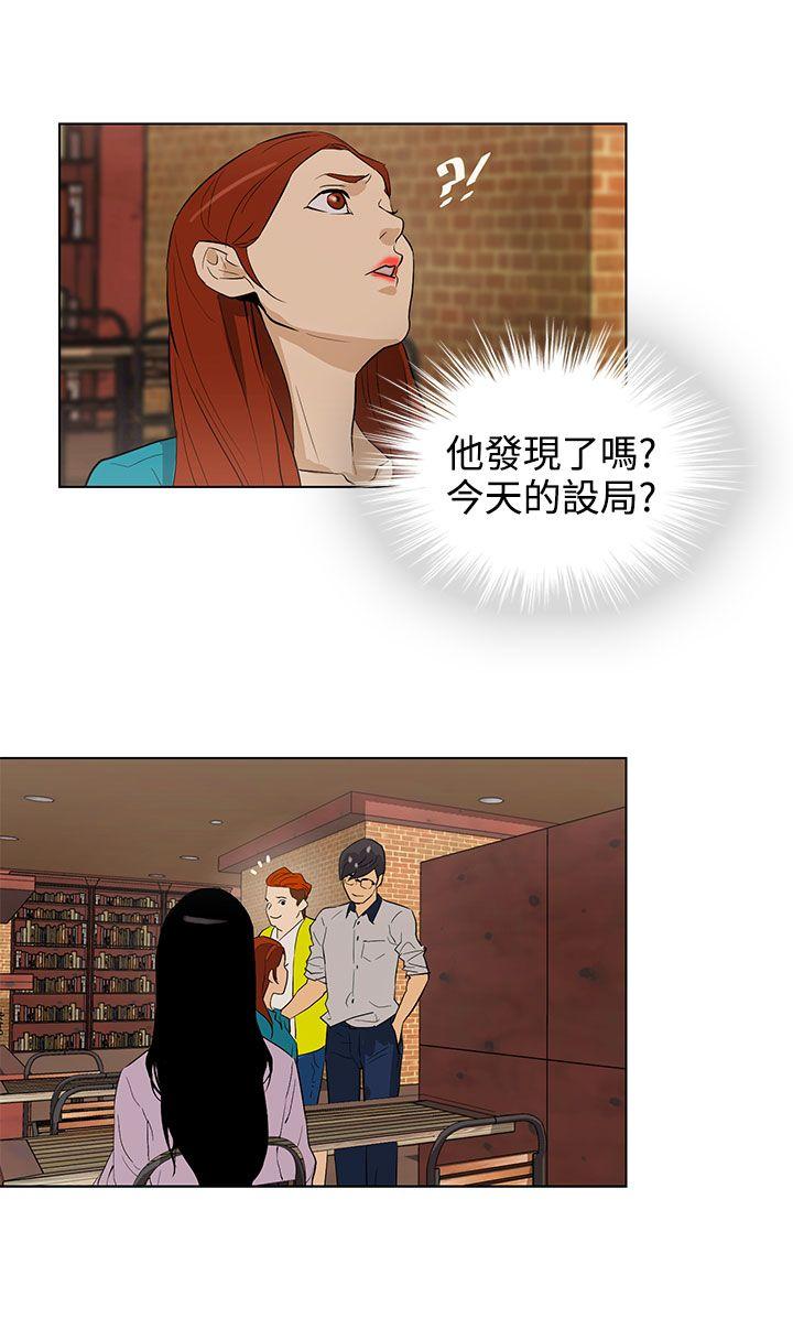 [韩国漫画] 今天的老公 爱情,巨乳大奶#[19P]-8