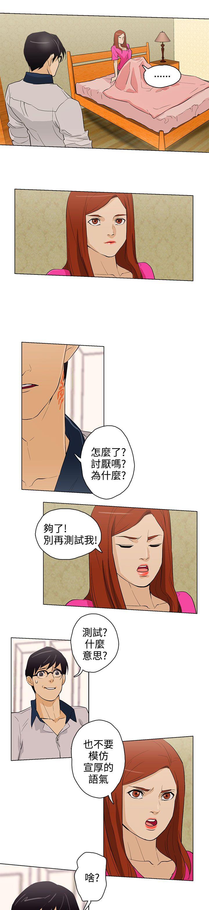 [韩国漫画] 今天的老公 爱情,巨乳大奶#[21P]-13