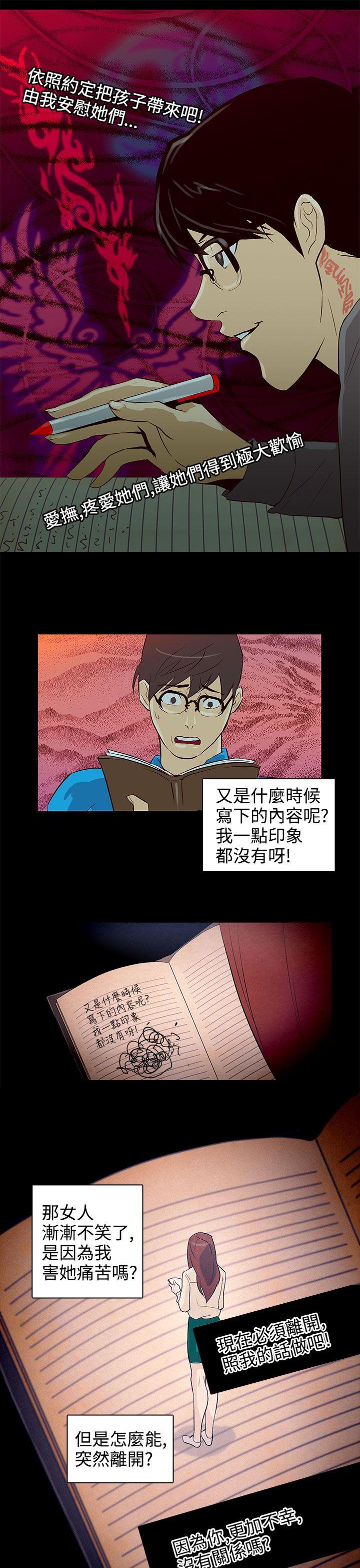 [韩国漫画] 今天的老公 爱情,巨乳大奶#[21P]-19