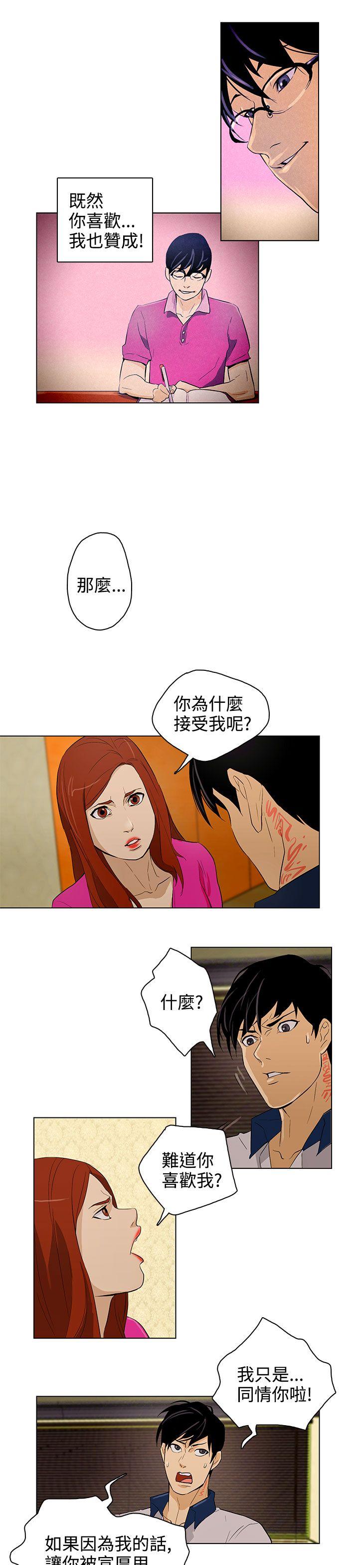 [韩国漫画] 今天的老公 爱情,巨乳大奶#[17P]-7