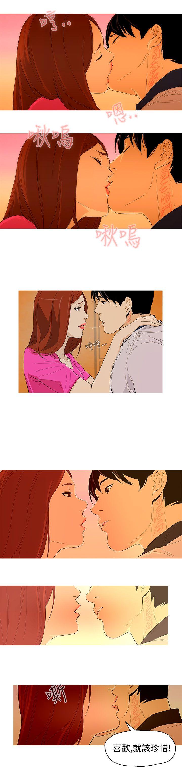 [韩国漫画] 今天的老公 爱情,巨乳大奶#[17P]-9