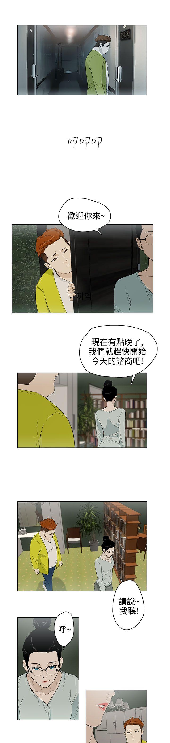 [韩国漫画] 今天的老公 爱情,巨乳大奶#[18P]-11