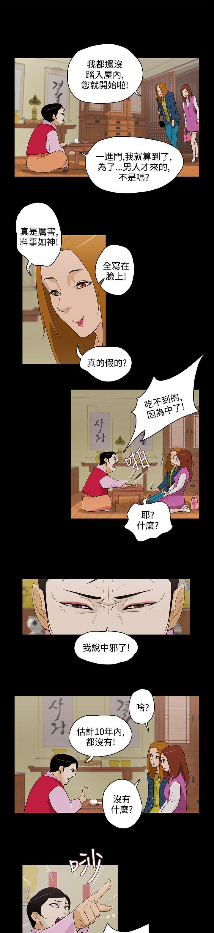 [韩国漫画] 今天的老公 爱情,巨乳大奶#[27P]-15