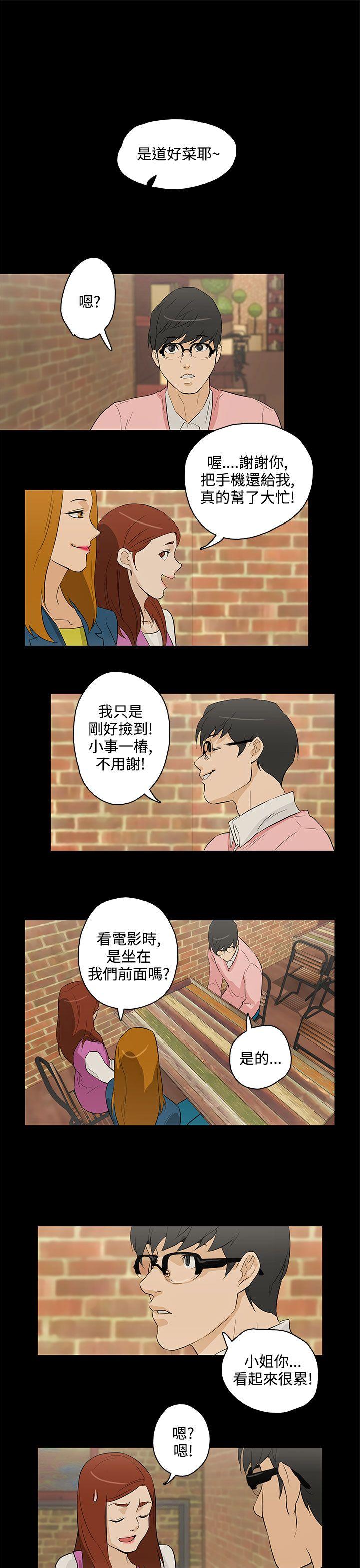 [韩国漫画] 今天的老公 爱情,巨乳大奶#[27P]-21
