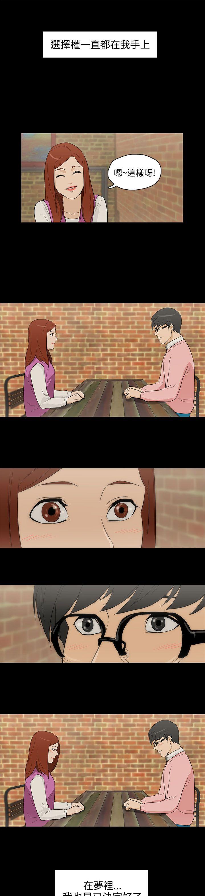 [韩国漫画] 今天的老公 爱情,巨乳大奶#[27P]-25