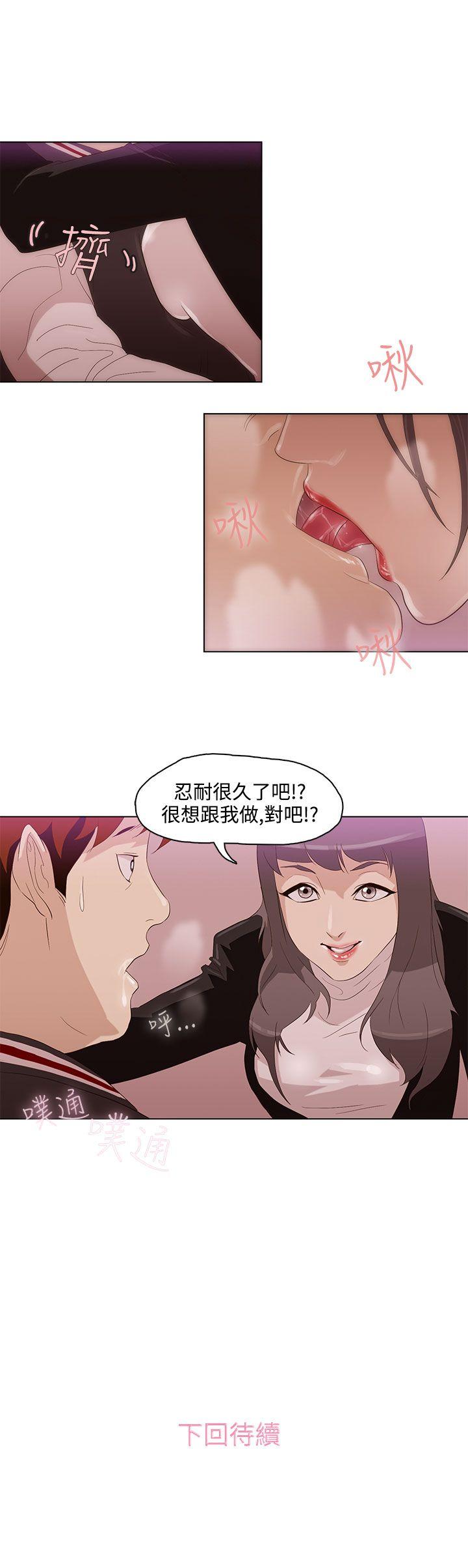 [韩国漫画] 今天的老公 爱情,巨乳大奶#[27P]-27