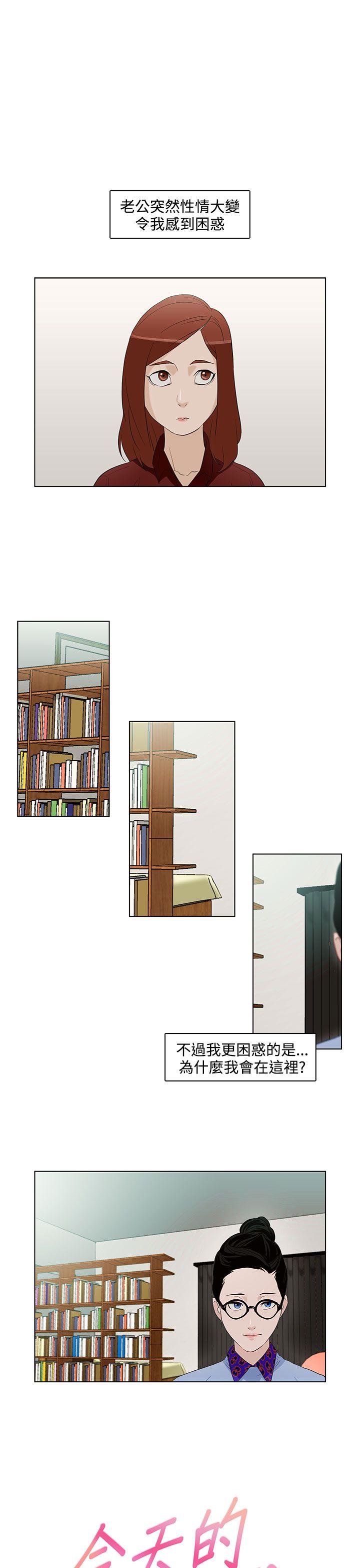 [韩国漫画] 今天的老公 爱情,巨乳大奶#[21P]-1