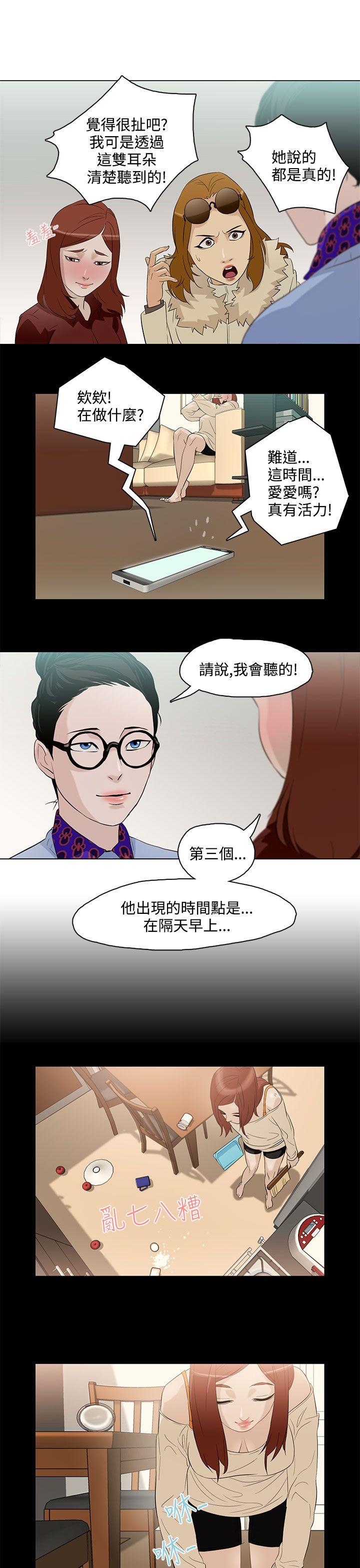 [韩国漫画] 今天的老公 爱情,巨乳大奶#[21P]-11