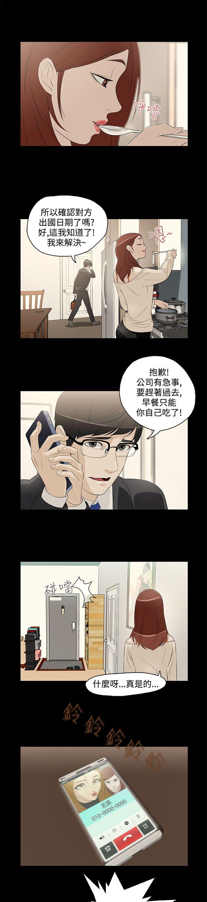 [韩国漫画] 今天的老公 爱情,巨乳大奶#[21P]-13