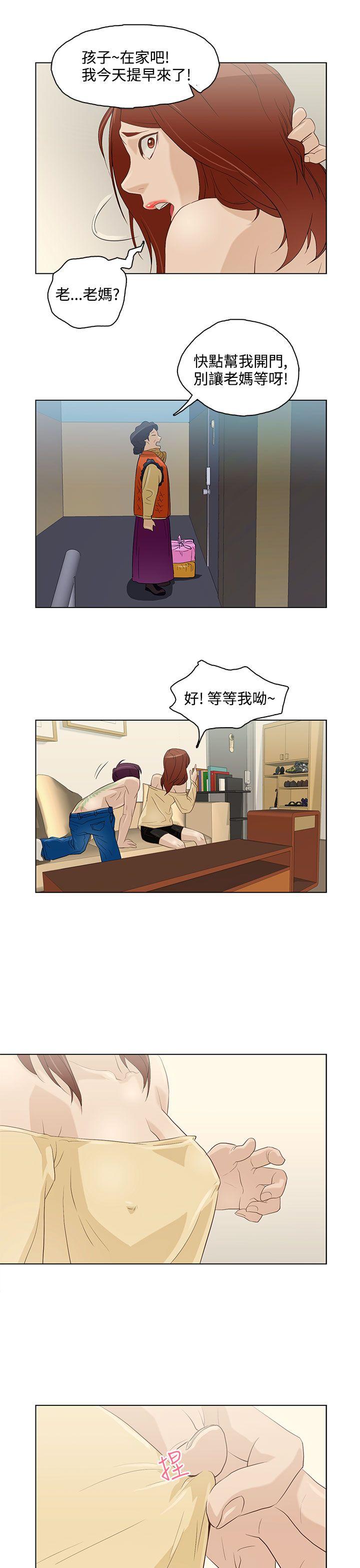 [韩国漫画] 今天的老公 爱情,巨乳大奶#[18P]-11