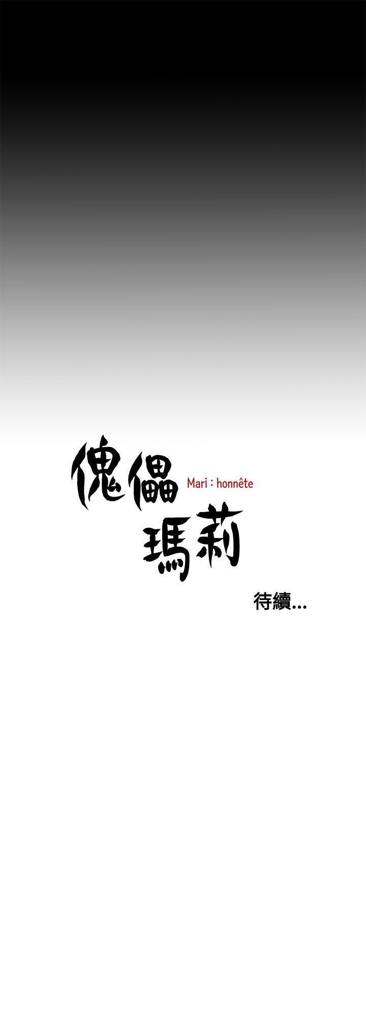 [韩国漫画] 傀儡玛莉 调教,巨乳大奶#[29P]-29