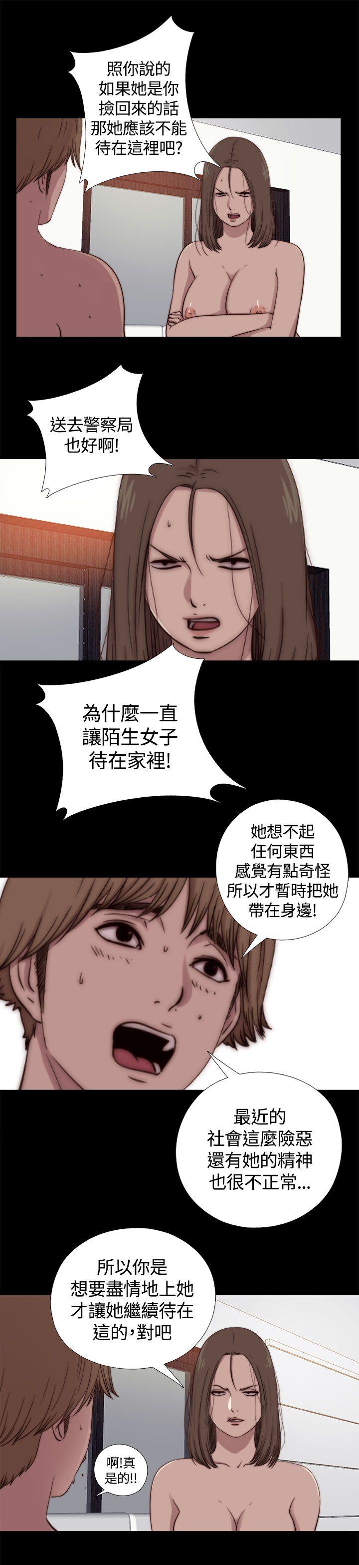 [韩国漫画] 傀儡玛莉 调教,巨乳大奶#[29P]-7