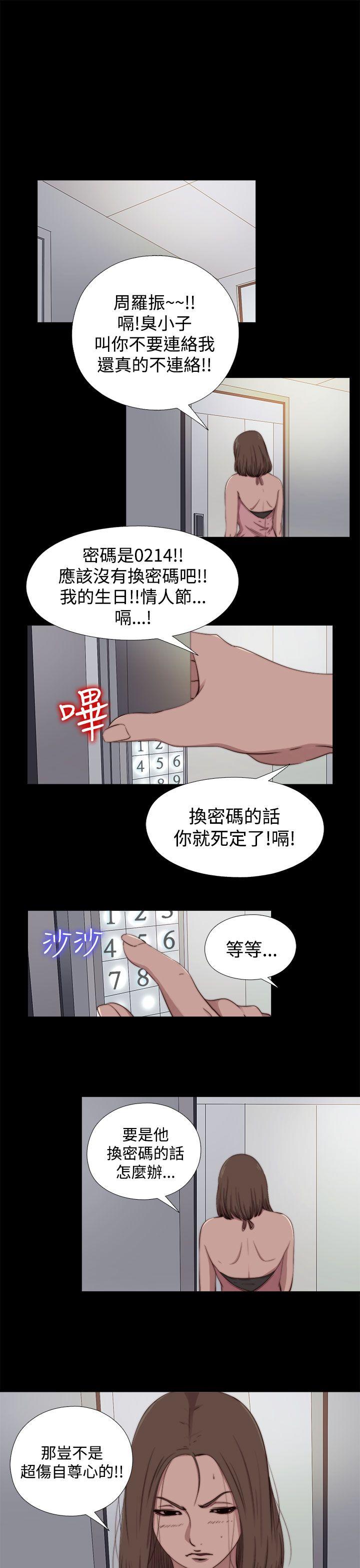 [韩国漫画] 傀儡玛莉 调教,巨乳大奶#[31P]-1