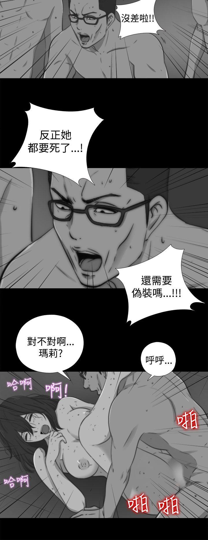 [韩国漫画] 傀儡玛莉 调教,巨乳大奶#[31P]-10