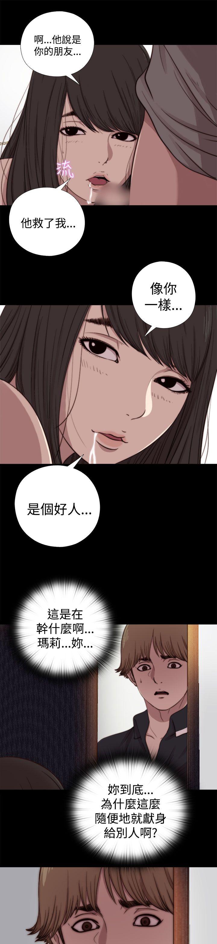 [韩国漫画] 傀儡玛莉 调教,巨乳大奶#[31P]-28